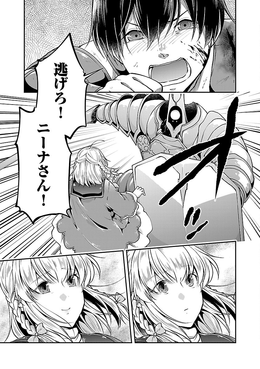 WARE NI CHEAT O - HAZURE CHEAT NO SHOUKAN YUUSHA WA ISEKAI DE YUKKURI KURASHITAI - raw - Chapter 57 - https://jpdd.ccdd.to/JPDD/warenicheatohazurecheatnoshoukanyuushawaisekaideyukkurikurashitai/570000/ohn5ftylmo5.png
