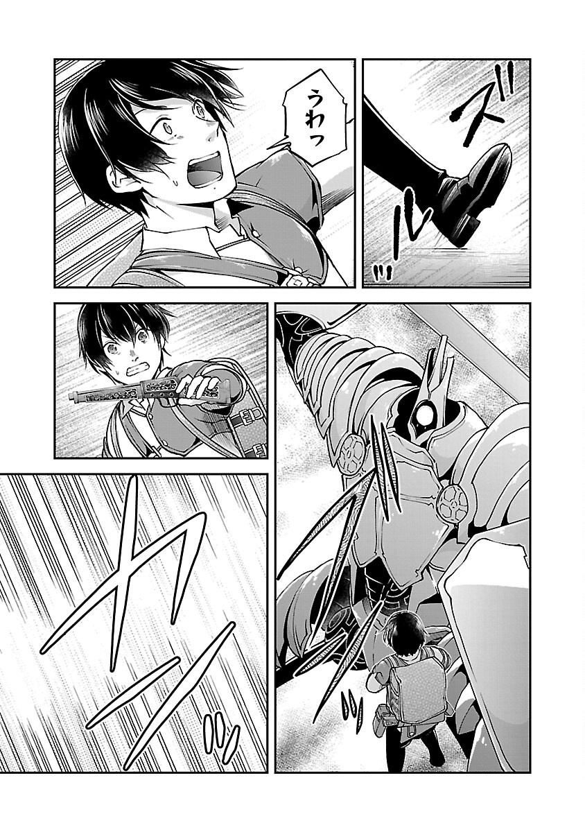 WARE NI CHEAT O - HAZURE CHEAT NO SHOUKAN YUUSHA WA ISEKAI DE YUKKURI KURASHITAI - raw - Chapter 57 - https://jpdd.ccdd.to/JPDD/warenicheatohazurecheatnoshoukanyuushawaisekaideyukkurikurashitai/570000/pmhiqyz0ttg.png