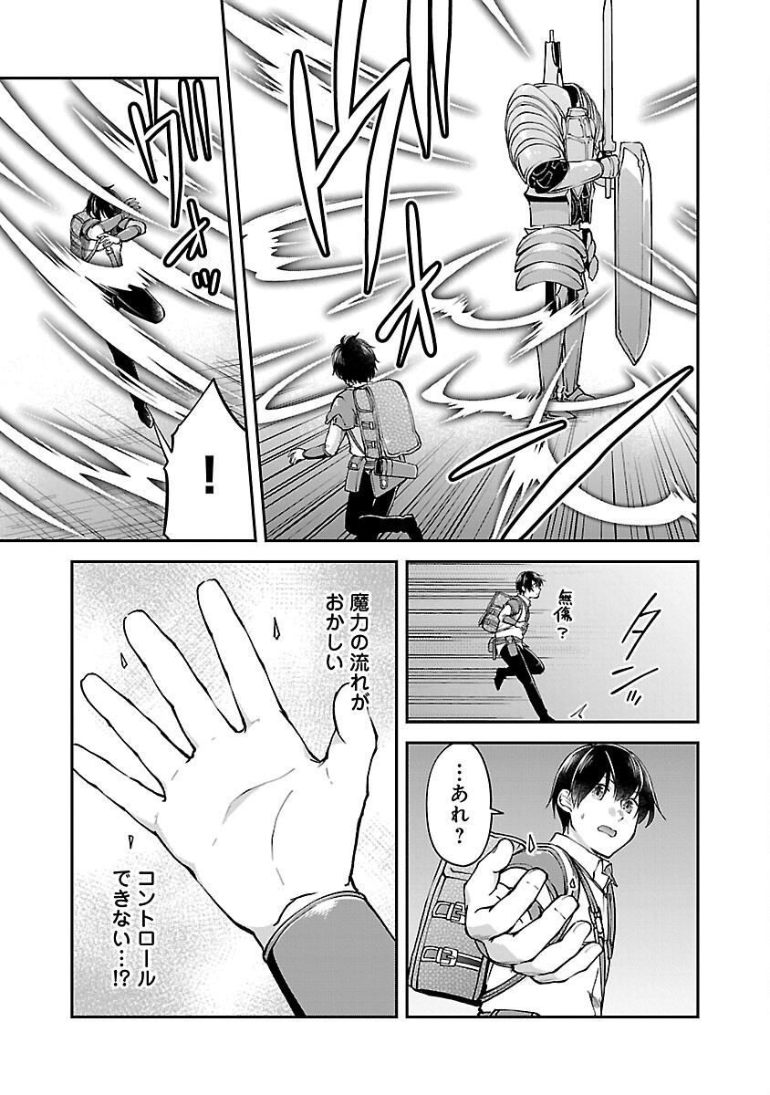 WARE NI CHEAT O - HAZURE CHEAT NO SHOUKAN YUUSHA WA ISEKAI DE YUKKURI KURASHITAI - raw - Chapter 57 - https://jpdd.ccdd.to/JPDD/warenicheatohazurecheatnoshoukanyuushawaisekaideyukkurikurashitai/570000/pwxjcnzfkj3.png