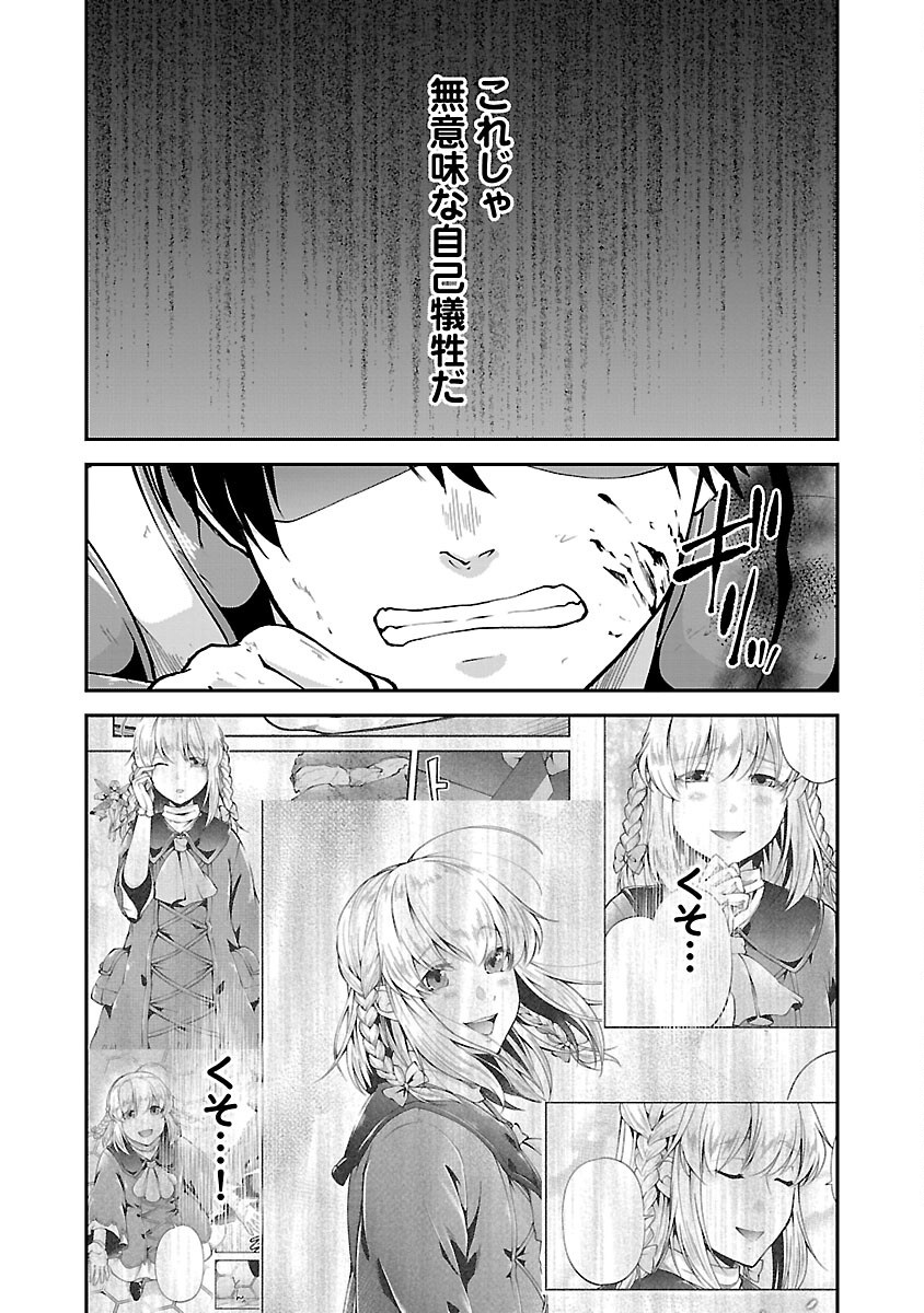 WARE NI CHEAT O - HAZURE CHEAT NO SHOUKAN YUUSHA WA ISEKAI DE YUKKURI KURASHITAI - raw - Chapter 57 - https://jpdd.ccdd.to/JPDD/warenicheatohazurecheatnoshoukanyuushawaisekaideyukkurikurashitai/570000/rekaniuxram.png