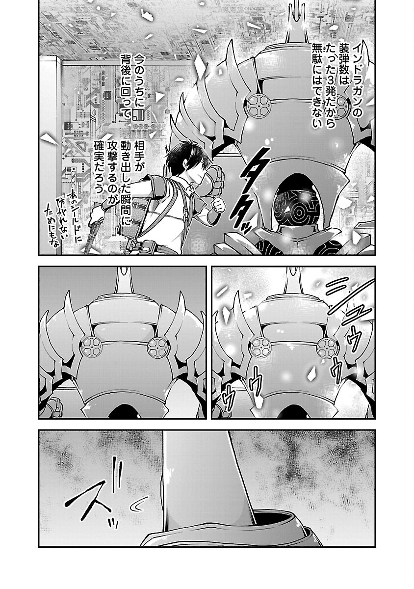 WARE NI CHEAT O - HAZURE CHEAT NO SHOUKAN YUUSHA WA ISEKAI DE YUKKURI KURASHITAI - raw - Chapter 57 - https://jpdd.ccdd.to/JPDD/warenicheatohazurecheatnoshoukanyuushawaisekaideyukkurikurashitai/570000/ur3yojjjhmg.png