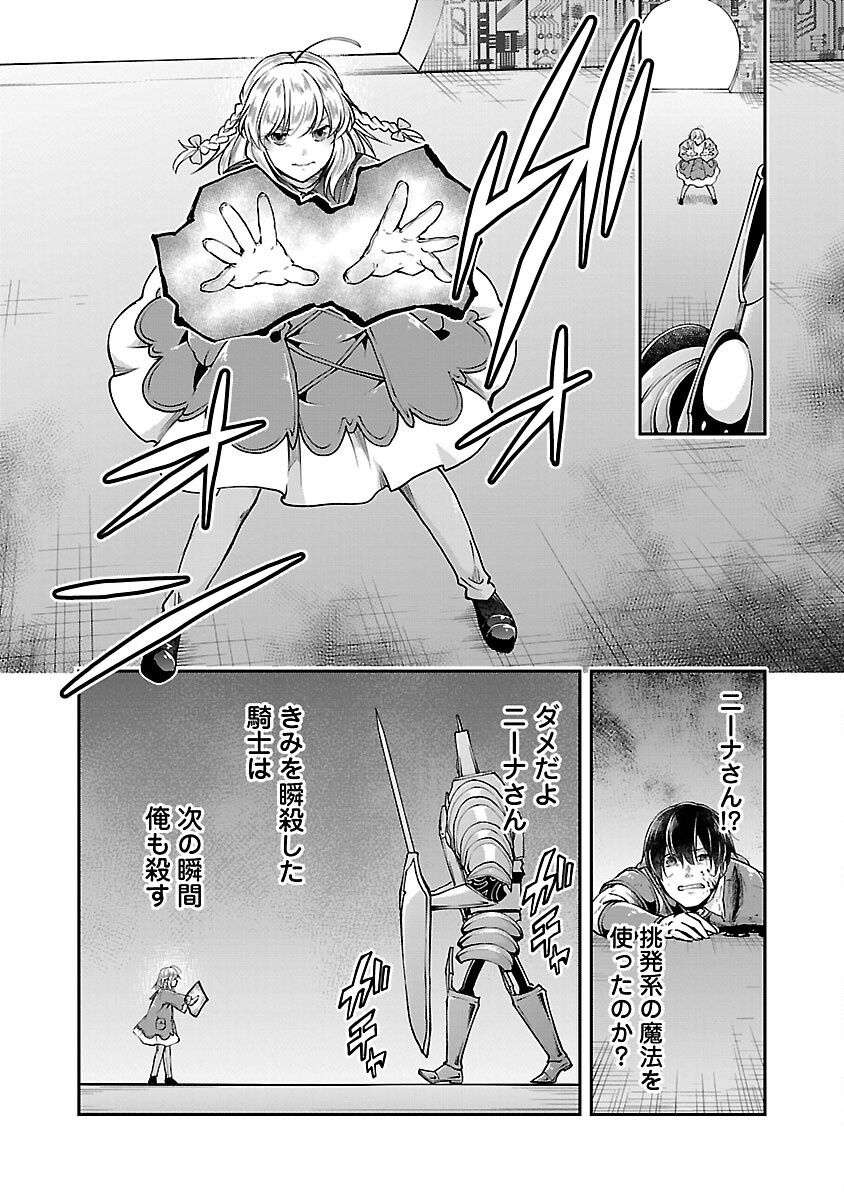 WARE NI CHEAT O - HAZURE CHEAT NO SHOUKAN YUUSHA WA ISEKAI DE YUKKURI KURASHITAI - raw - Chapter 57 - https://jpdd.ccdd.to/JPDD/warenicheatohazurecheatnoshoukanyuushawaisekaideyukkurikurashitai/570000/uvc4w5tndmm.png