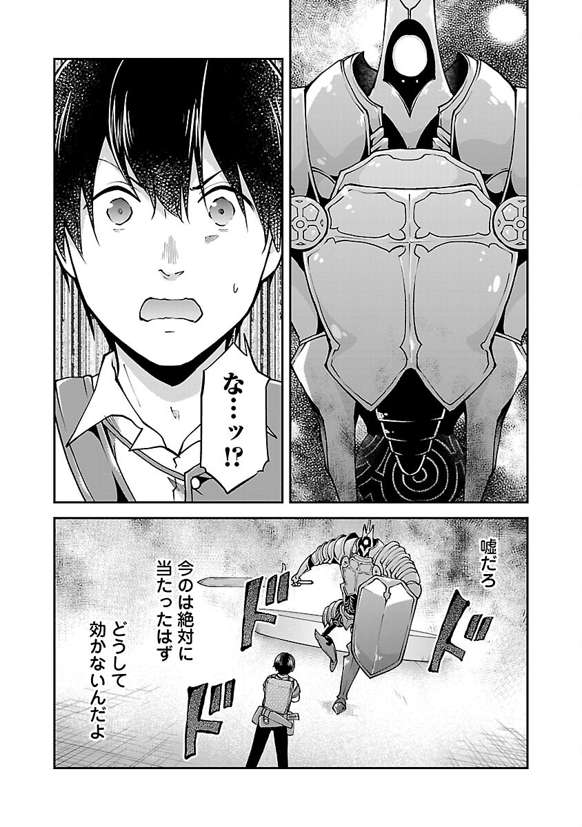 WARE NI CHEAT O - HAZURE CHEAT NO SHOUKAN YUUSHA WA ISEKAI DE YUKKURI KURASHITAI - raw - Chapter 57 - https://jpdd.ccdd.to/JPDD/warenicheatohazurecheatnoshoukanyuushawaisekaideyukkurikurashitai/570000/wm1rawlendx.png