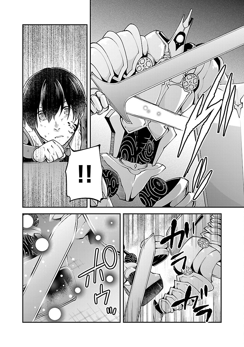 WARE NI CHEAT O - HAZURE CHEAT NO SHOUKAN YUUSHA WA ISEKAI DE YUKKURI KURASHITAI - raw - Chapter 58 - https://jpdd.ccdd.to/JPDD/warenicheatohazurecheatnoshoukanyuushawaisekaideyukkurikurashitai/580000/34otxrbjx4j.png