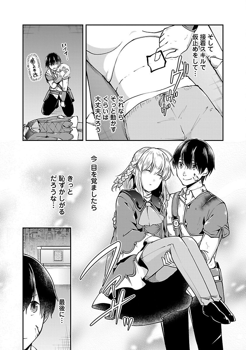 WARE NI CHEAT O - HAZURE CHEAT NO SHOUKAN YUUSHA WA ISEKAI DE YUKKURI KURASHITAI - raw - Chapter 58 - https://jpdd.ccdd.to/JPDD/warenicheatohazurecheatnoshoukanyuushawaisekaideyukkurikurashitai/580000/5hyzmghqgib.png