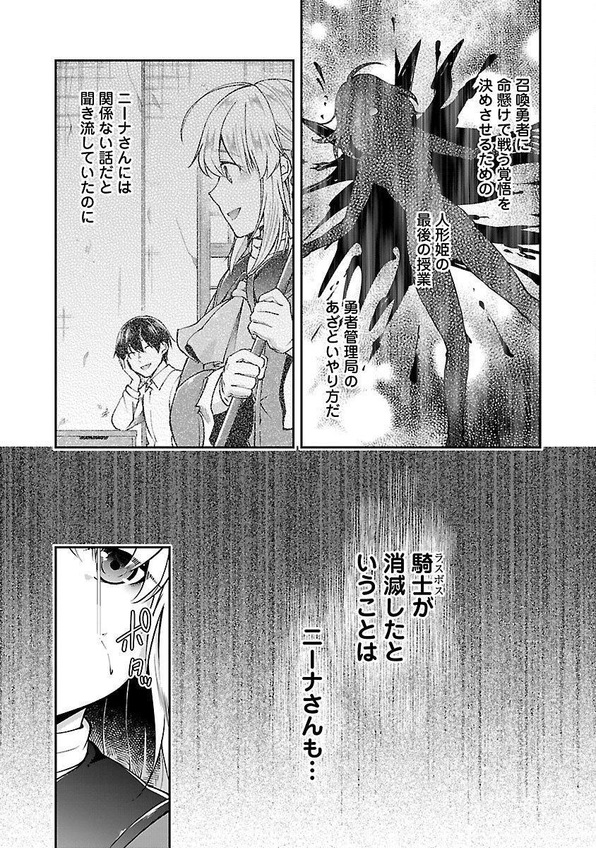 WARE NI CHEAT O - HAZURE CHEAT NO SHOUKAN YUUSHA WA ISEKAI DE YUKKURI KURASHITAI - raw - Chapter 58 - https://jpdd.ccdd.to/JPDD/warenicheatohazurecheatnoshoukanyuushawaisekaideyukkurikurashitai/580000/cmqcot40a51.png