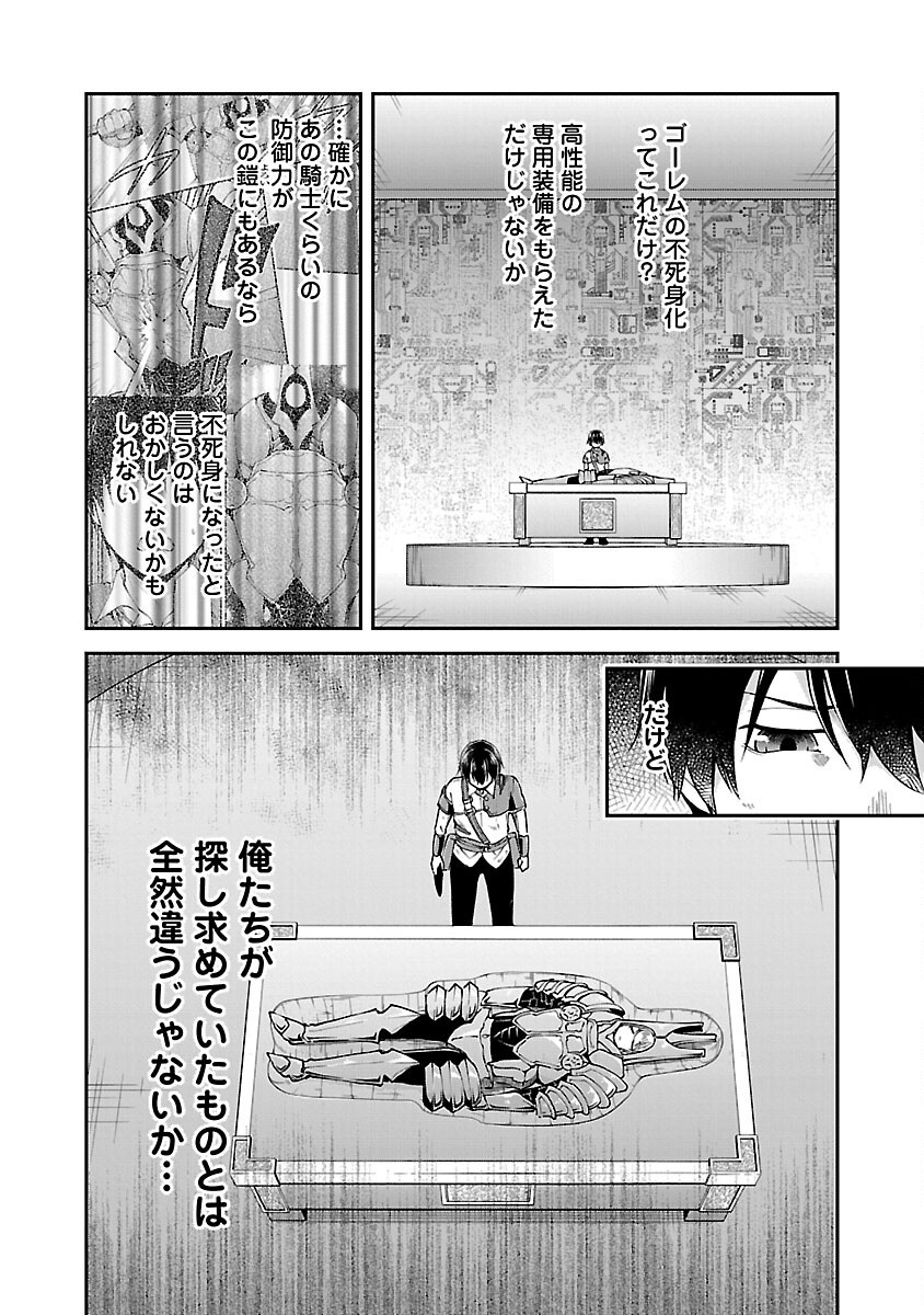 WARE NI CHEAT O - HAZURE CHEAT NO SHOUKAN YUUSHA WA ISEKAI DE YUKKURI KURASHITAI - raw - Chapter 58 - https://jpdd.ccdd.to/JPDD/warenicheatohazurecheatnoshoukanyuushawaisekaideyukkurikurashitai/580000/d2u1wcp4c3t.png