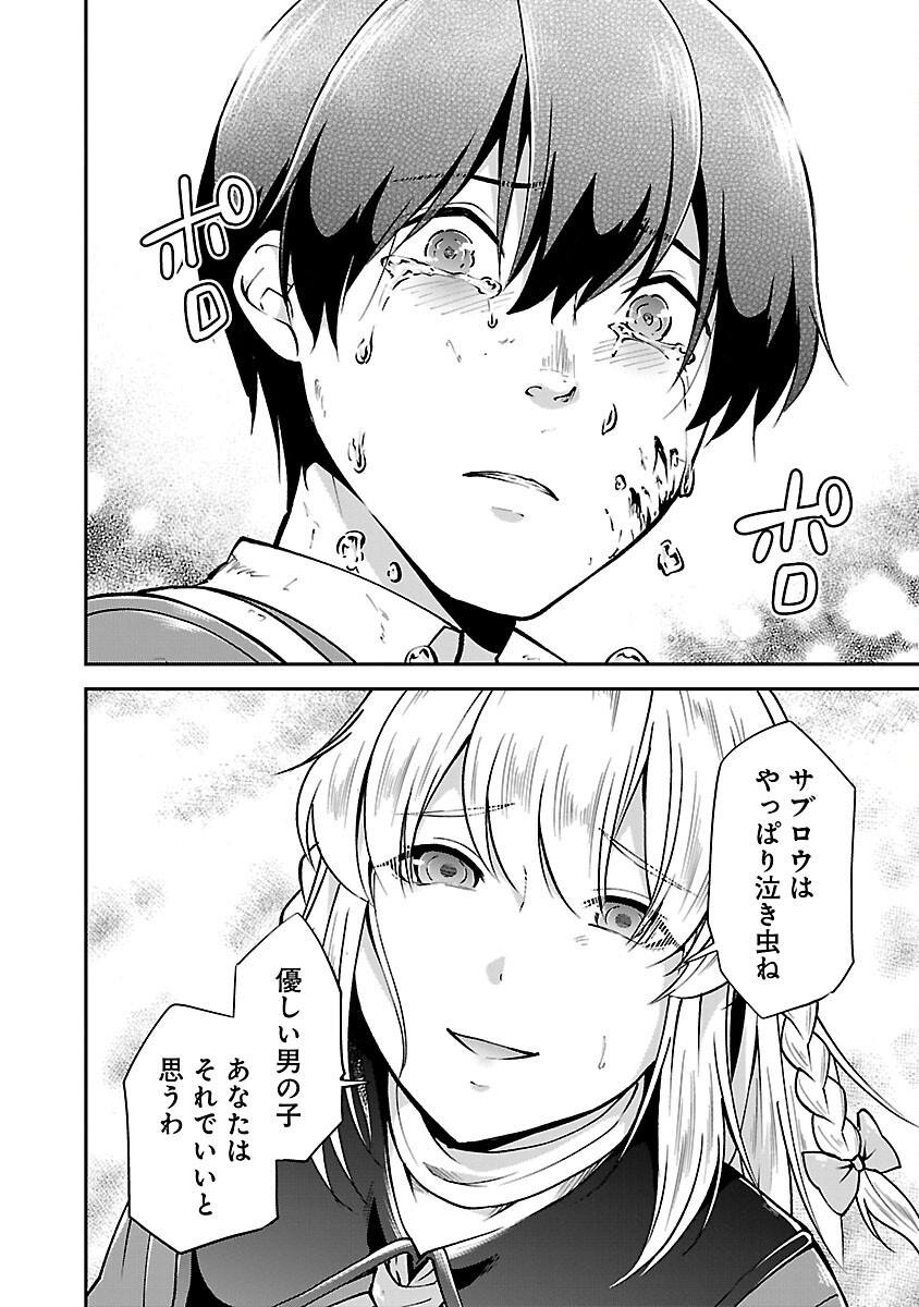 WARE NI CHEAT O - HAZURE CHEAT NO SHOUKAN YUUSHA WA ISEKAI DE YUKKURI KURASHITAI - raw - Chapter 58 - https://jpdd.ccdd.to/JPDD/warenicheatohazurecheatnoshoukanyuushawaisekaideyukkurikurashitai/580000/e4njbwxtllh.png
