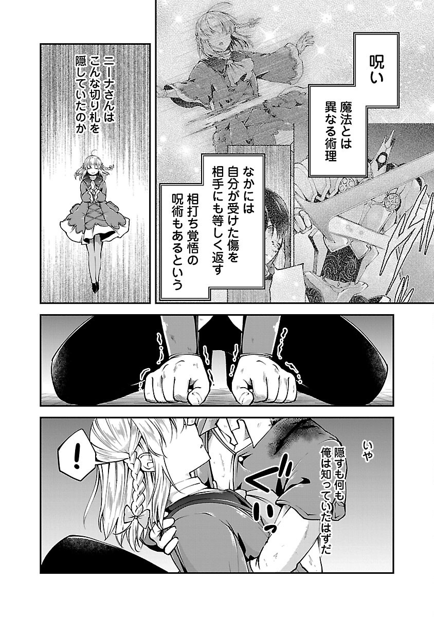 WARE NI CHEAT O - HAZURE CHEAT NO SHOUKAN YUUSHA WA ISEKAI DE YUKKURI KURASHITAI - raw - Chapter 58 - https://jpdd.ccdd.to/JPDD/warenicheatohazurecheatnoshoukanyuushawaisekaideyukkurikurashitai/580000/gsfhijcso2d.png