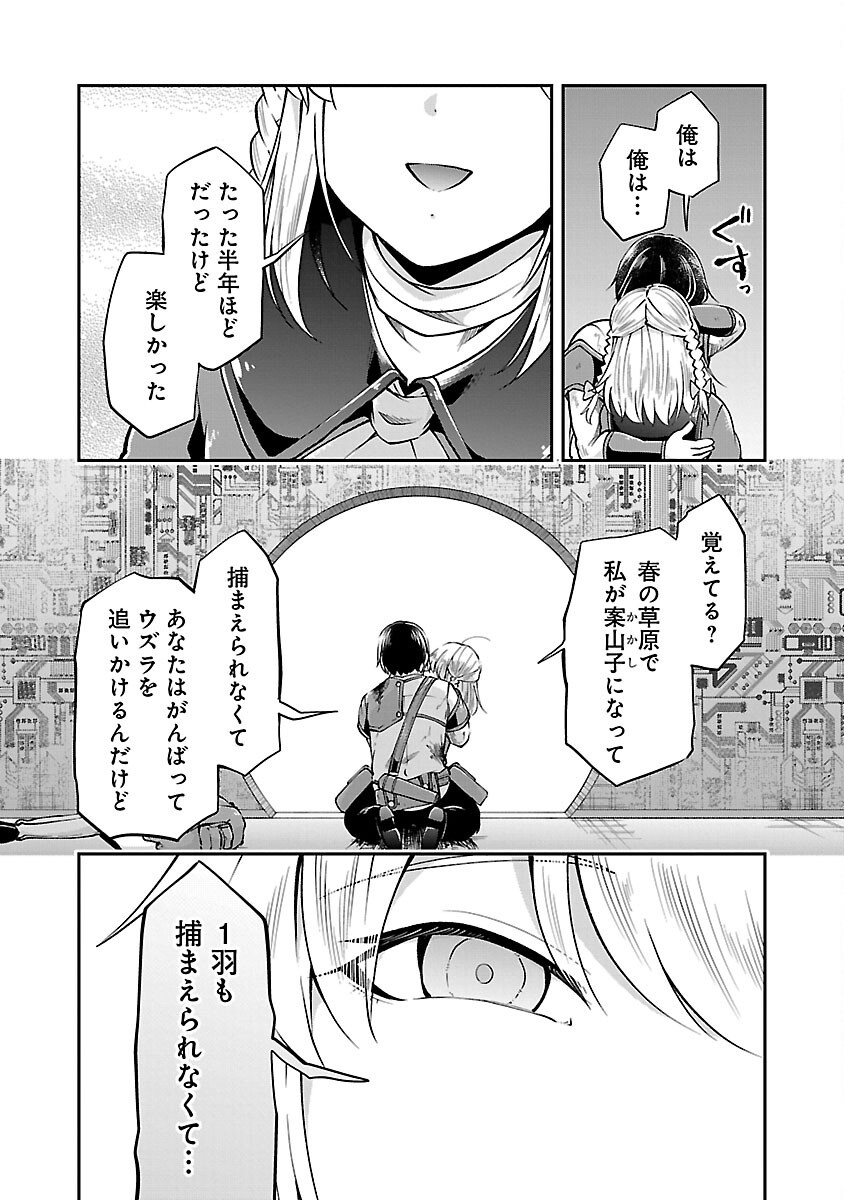 WARE NI CHEAT O - HAZURE CHEAT NO SHOUKAN YUUSHA WA ISEKAI DE YUKKURI KURASHITAI - raw - Chapter 58 - https://jpdd.ccdd.to/JPDD/warenicheatohazurecheatnoshoukanyuushawaisekaideyukkurikurashitai/580000/hwsjlxaueg5.png