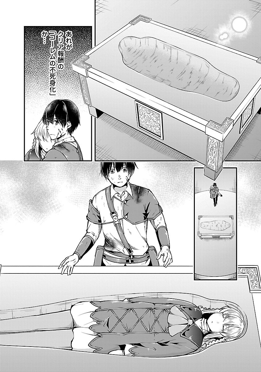 WARE NI CHEAT O - HAZURE CHEAT NO SHOUKAN YUUSHA WA ISEKAI DE YUKKURI KURASHITAI - raw - Chapter 58 - https://jpdd.ccdd.to/JPDD/warenicheatohazurecheatnoshoukanyuushawaisekaideyukkurikurashitai/580000/jftk1it45ra.png