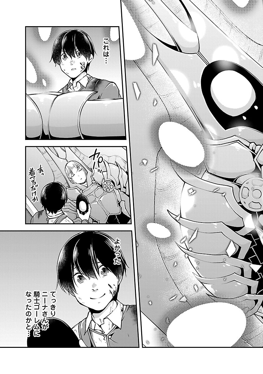 WARE NI CHEAT O - HAZURE CHEAT NO SHOUKAN YUUSHA WA ISEKAI DE YUKKURI KURASHITAI - raw - Chapter 58 - https://jpdd.ccdd.to/JPDD/warenicheatohazurecheatnoshoukanyuushawaisekaideyukkurikurashitai/580000/mgyzykdd5f1.png
