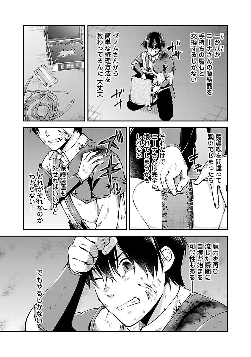 WARE NI CHEAT O - HAZURE CHEAT NO SHOUKAN YUUSHA WA ISEKAI DE YUKKURI KURASHITAI - raw - Chapter 58 - https://jpdd.ccdd.to/JPDD/warenicheatohazurecheatnoshoukanyuushawaisekaideyukkurikurashitai/580000/nlww0jywzrz.png