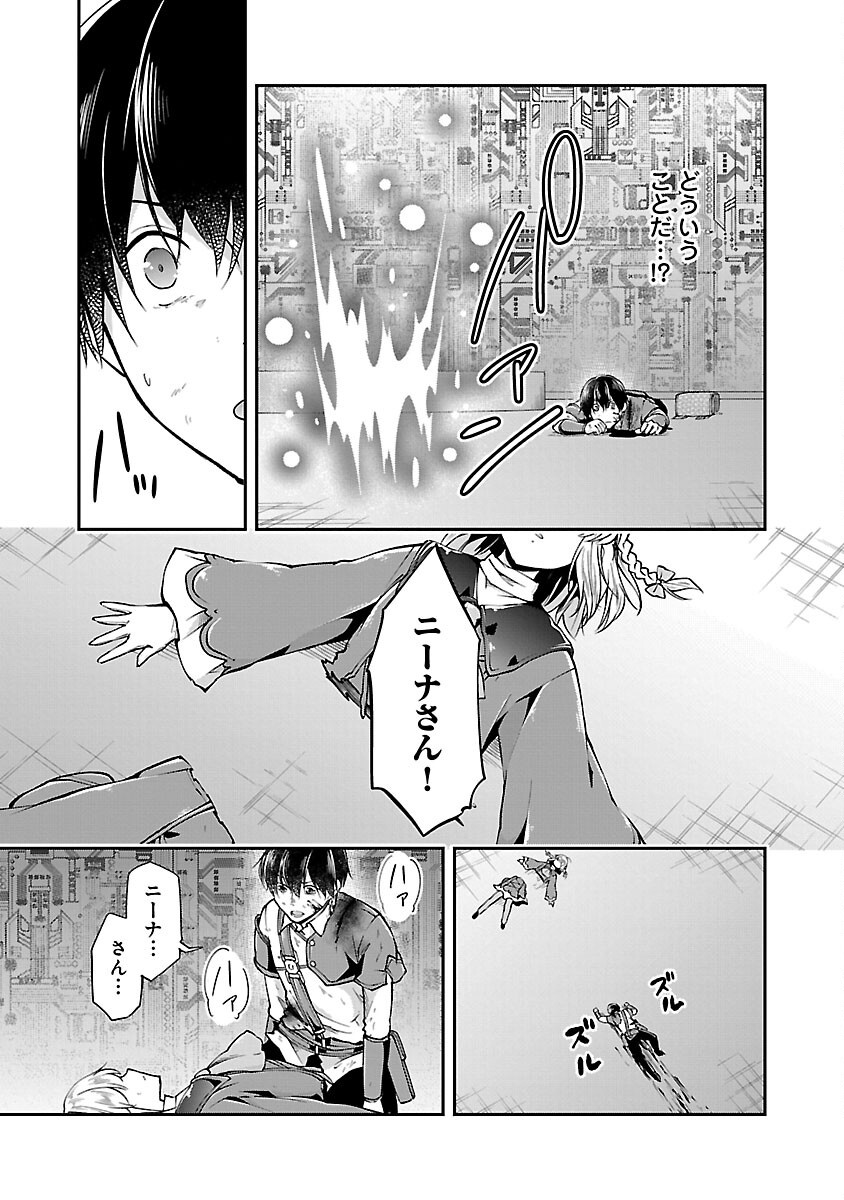 WARE NI CHEAT O - HAZURE CHEAT NO SHOUKAN YUUSHA WA ISEKAI DE YUKKURI KURASHITAI - raw - Chapter 58 - https://jpdd.ccdd.to/JPDD/warenicheatohazurecheatnoshoukanyuushawaisekaideyukkurikurashitai/580000/s3ixzg4pmy5.png