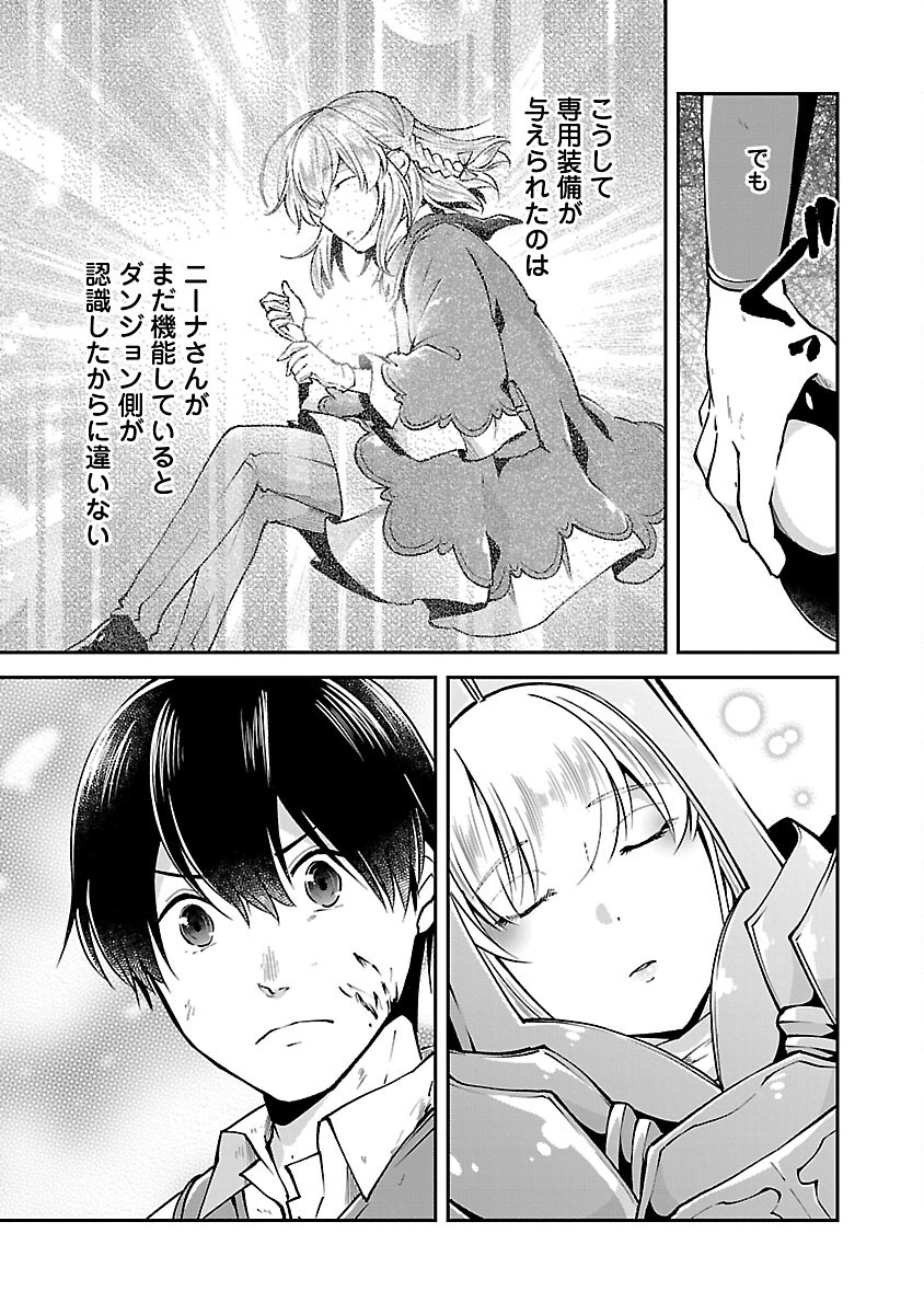 WARE NI CHEAT O - HAZURE CHEAT NO SHOUKAN YUUSHA WA ISEKAI DE YUKKURI KURASHITAI - raw - Chapter 58 - https://jpdd.ccdd.to/JPDD/warenicheatohazurecheatnoshoukanyuushawaisekaideyukkurikurashitai/580000/vqw32g3paob.png
