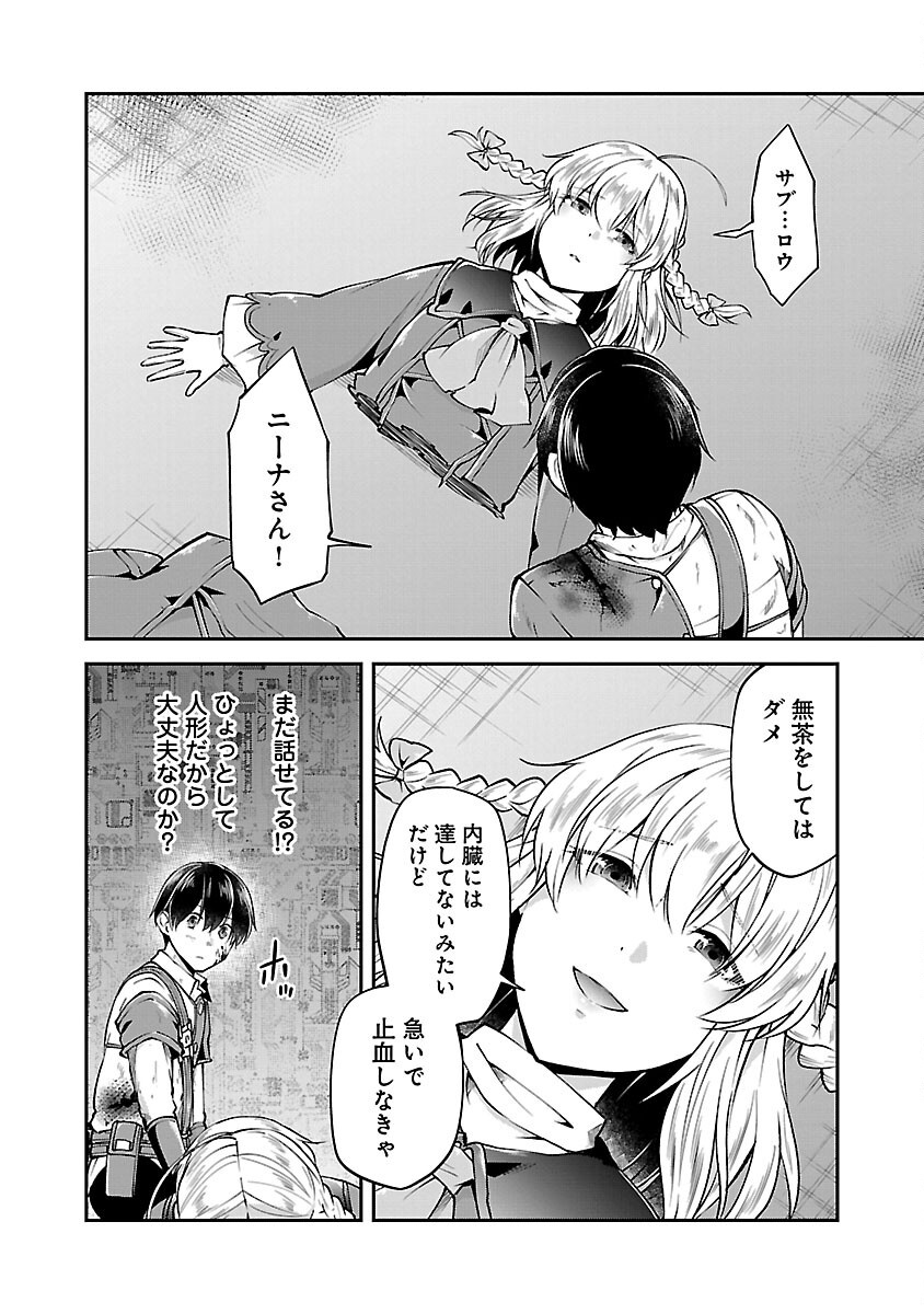 WARE NI CHEAT O - HAZURE CHEAT NO SHOUKAN YUUSHA WA ISEKAI DE YUKKURI KURASHITAI - raw - Chapter 58 - https://jpdd.ccdd.to/JPDD/warenicheatohazurecheatnoshoukanyuushawaisekaideyukkurikurashitai/580000/y2q2c55zvrs.png