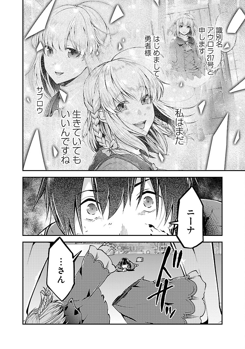 WARE NI CHEAT O - HAZURE CHEAT NO SHOUKAN YUUSHA WA ISEKAI DE YUKKURI KURASHITAI - raw - Chapter 58 - https://jpdd.ccdd.to/JPDD/warenicheatohazurecheatnoshoukanyuushawaisekaideyukkurikurashitai/580000/ze1tyj0umin.png