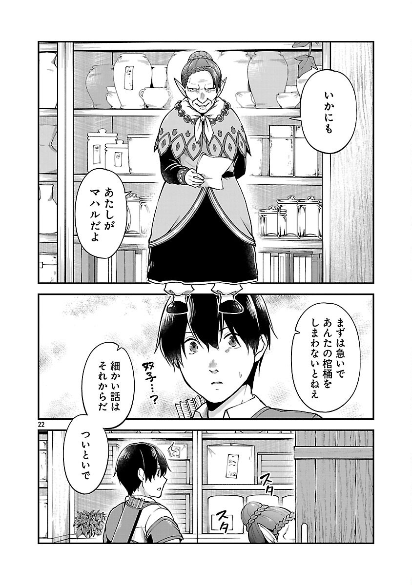 WARE NI CHEAT O - HAZURE CHEAT NO SHOUKAN YUUSHA WA ISEKAI DE YUKKURI KURASHITAI - raw - Chapter 59 - https://jpdd.ccdd.to/JPDD/warenicheatohazurecheatnoshoukanyuushawaisekaideyukkurikurashitai/590000/02rs3ibyql5.png