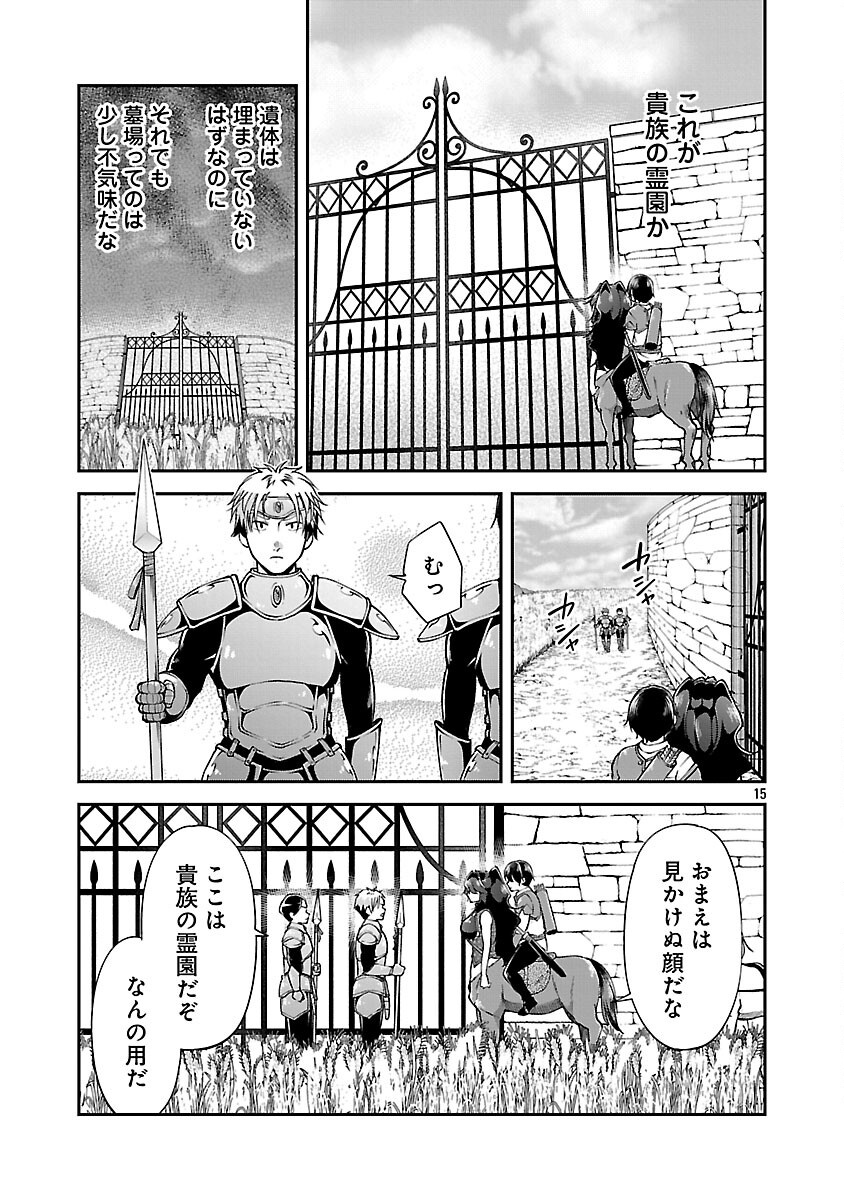 WARE NI CHEAT O - HAZURE CHEAT NO SHOUKAN YUUSHA WA ISEKAI DE YUKKURI KURASHITAI - raw - Chapter 59 - https://jpdd.ccdd.to/JPDD/warenicheatohazurecheatnoshoukanyuushawaisekaideyukkurikurashitai/590000/1fhjqmyy33a.png
