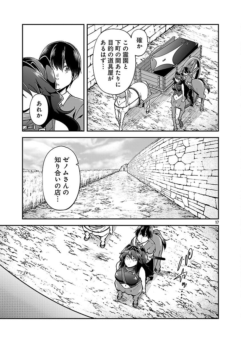 WARE NI CHEAT O - HAZURE CHEAT NO SHOUKAN YUUSHA WA ISEKAI DE YUKKURI KURASHITAI - raw - Chapter 59 - https://jpdd.ccdd.to/JPDD/warenicheatohazurecheatnoshoukanyuushawaisekaideyukkurikurashitai/590000/cybksh4upeo.png