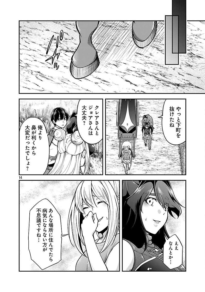 WARE NI CHEAT O - HAZURE CHEAT NO SHOUKAN YUUSHA WA ISEKAI DE YUKKURI KURASHITAI - raw - Chapter 59 - https://jpdd.ccdd.to/JPDD/warenicheatohazurecheatnoshoukanyuushawaisekaideyukkurikurashitai/590000/ddeadu1e41l.png