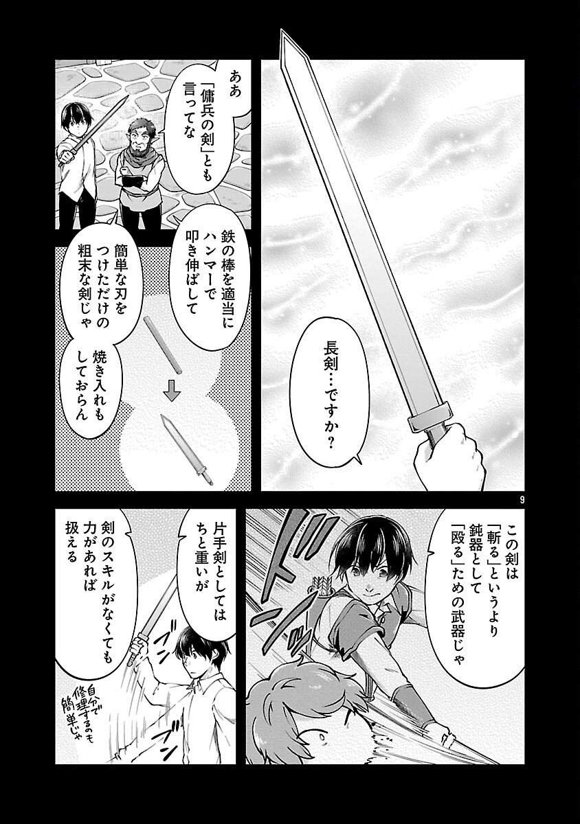 WARE NI CHEAT O - HAZURE CHEAT NO SHOUKAN YUUSHA WA ISEKAI DE YUKKURI KURASHITAI - raw - Chapter 59 - https://jpdd.ccdd.to/JPDD/warenicheatohazurecheatnoshoukanyuushawaisekaideyukkurikurashitai/590000/f5qgngjqyh5.png