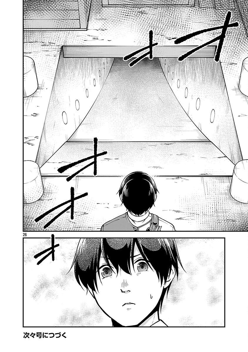 WARE NI CHEAT O - HAZURE CHEAT NO SHOUKAN YUUSHA WA ISEKAI DE YUKKURI KURASHITAI - raw - Chapter 59 - https://jpdd.ccdd.to/JPDD/warenicheatohazurecheatnoshoukanyuushawaisekaideyukkurikurashitai/590000/ftakli44oae.png