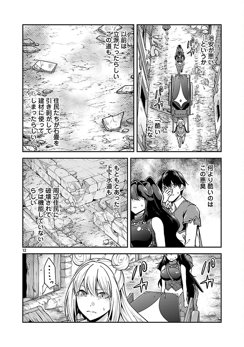 WARE NI CHEAT O - HAZURE CHEAT NO SHOUKAN YUUSHA WA ISEKAI DE YUKKURI KURASHITAI - raw - Chapter 59 - https://jpdd.ccdd.to/JPDD/warenicheatohazurecheatnoshoukanyuushawaisekaideyukkurikurashitai/590000/htix5ogf4mm.png