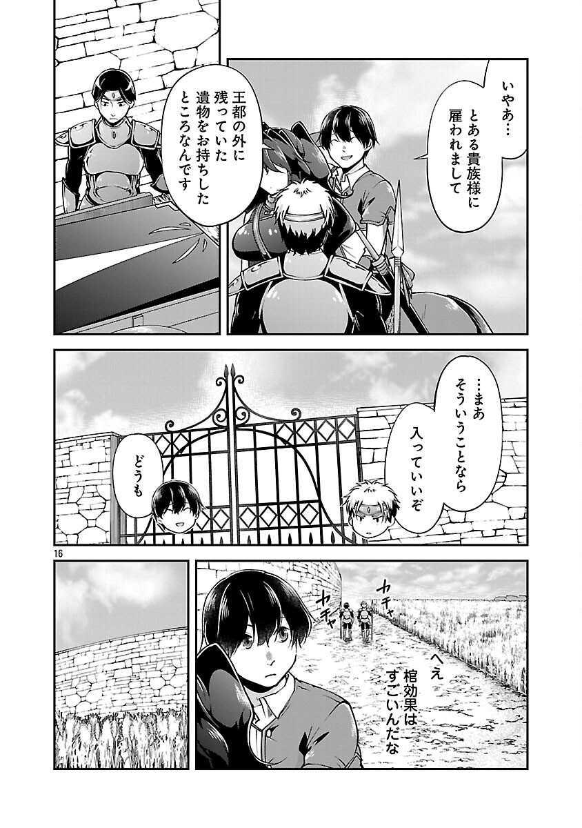 WARE NI CHEAT O - HAZURE CHEAT NO SHOUKAN YUUSHA WA ISEKAI DE YUKKURI KURASHITAI - raw - Chapter 59 - https://jpdd.ccdd.to/JPDD/warenicheatohazurecheatnoshoukanyuushawaisekaideyukkurikurashitai/590000/nxzq03vm1oh.png