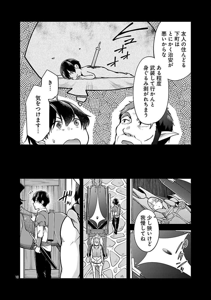 WARE NI CHEAT O - HAZURE CHEAT NO SHOUKAN YUUSHA WA ISEKAI DE YUKKURI KURASHITAI - raw - Chapter 59 - https://jpdd.ccdd.to/JPDD/warenicheatohazurecheatnoshoukanyuushawaisekaideyukkurikurashitai/590000/rerttvuj4rg.png