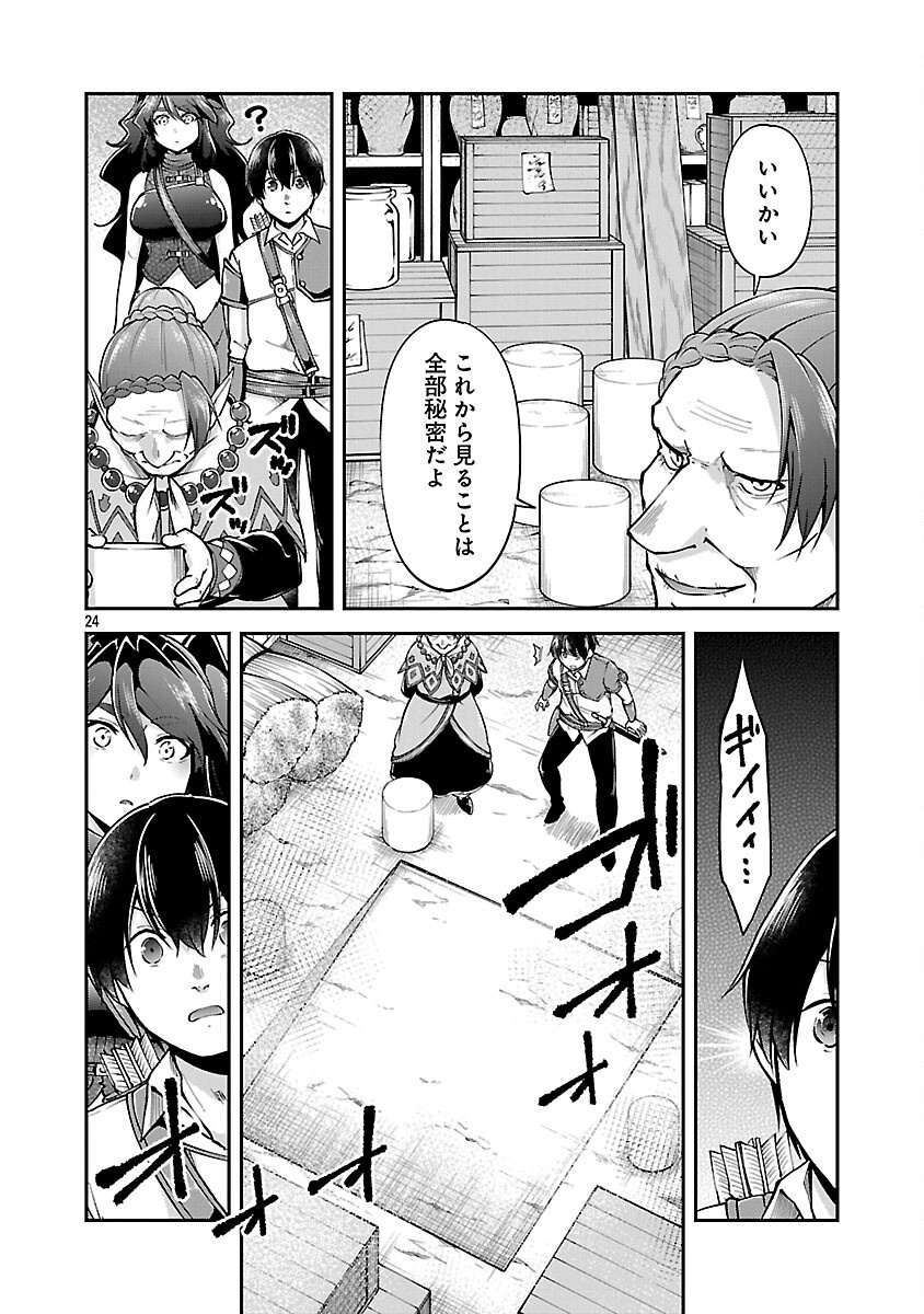 WARE NI CHEAT O - HAZURE CHEAT NO SHOUKAN YUUSHA WA ISEKAI DE YUKKURI KURASHITAI - raw - Chapter 59 - https://jpdd.ccdd.to/JPDD/warenicheatohazurecheatnoshoukanyuushawaisekaideyukkurikurashitai/590000/sstjmanknxq.png