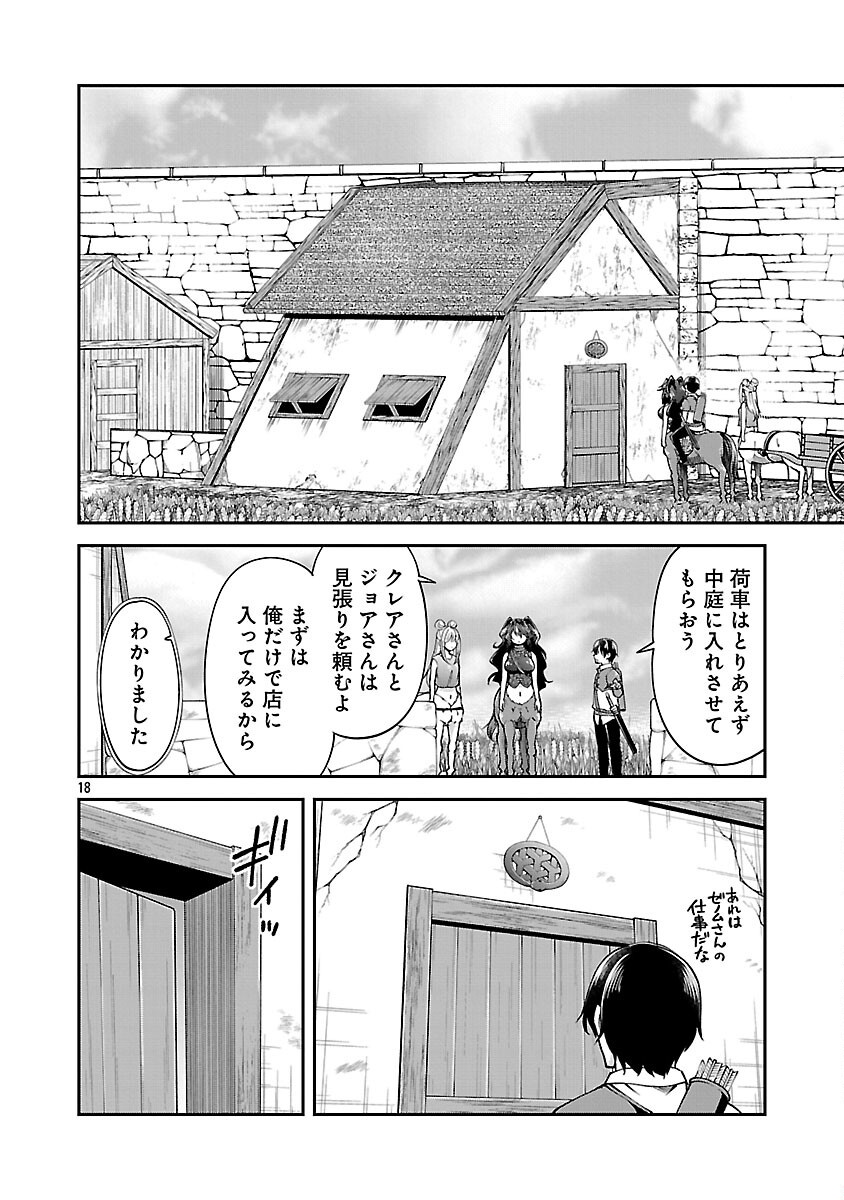 WARE NI CHEAT O - HAZURE CHEAT NO SHOUKAN YUUSHA WA ISEKAI DE YUKKURI KURASHITAI - raw - Chapter 59 - https://jpdd.ccdd.to/JPDD/warenicheatohazurecheatnoshoukanyuushawaisekaideyukkurikurashitai/590000/wazlnqcxno3.png