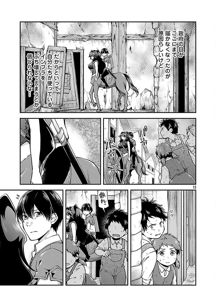 WARE NI CHEAT O - HAZURE CHEAT NO SHOUKAN YUUSHA WA ISEKAI DE YUKKURI KURASHITAI - raw - Chapter 59 - https://jpdd.ccdd.to/JPDD/warenicheatohazurecheatnoshoukanyuushawaisekaideyukkurikurashitai/590000/zy3ebikrv5x.png