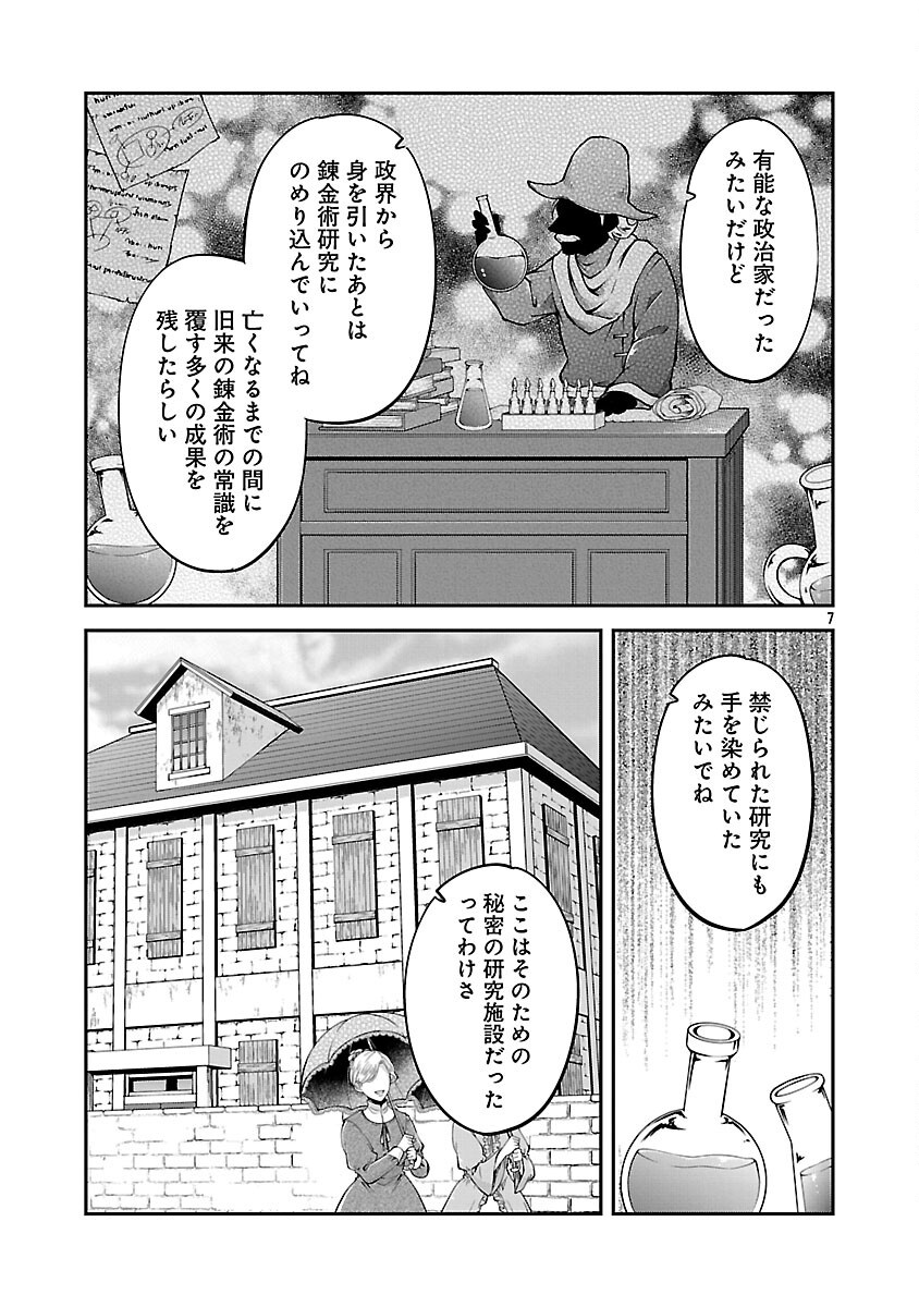 WARE NI CHEAT O - HAZURE CHEAT NO SHOUKAN YUUSHA WA ISEKAI DE YUKKURI KURASHITAI - raw - Chapter 60 - https://jpdd.ccdd.to/JPDD/warenicheatohazurecheatnoshoukanyuushawaisekaideyukkurikurashitai/600000/1s0fmv0etek.png