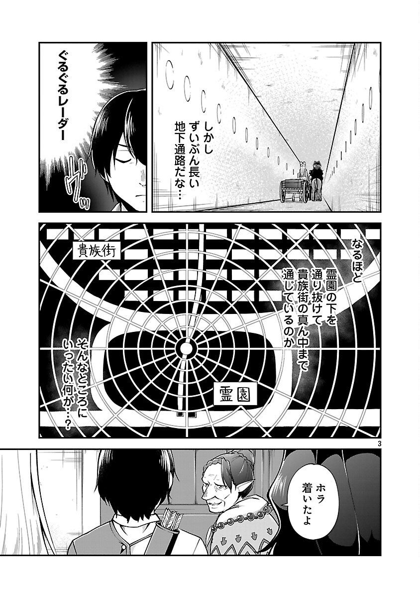 WARE NI CHEAT O - HAZURE CHEAT NO SHOUKAN YUUSHA WA ISEKAI DE YUKKURI KURASHITAI - raw - Chapter 60 - https://jpdd.ccdd.to/JPDD/warenicheatohazurecheatnoshoukanyuushawaisekaideyukkurikurashitai/600000/2soiu4mivex.png