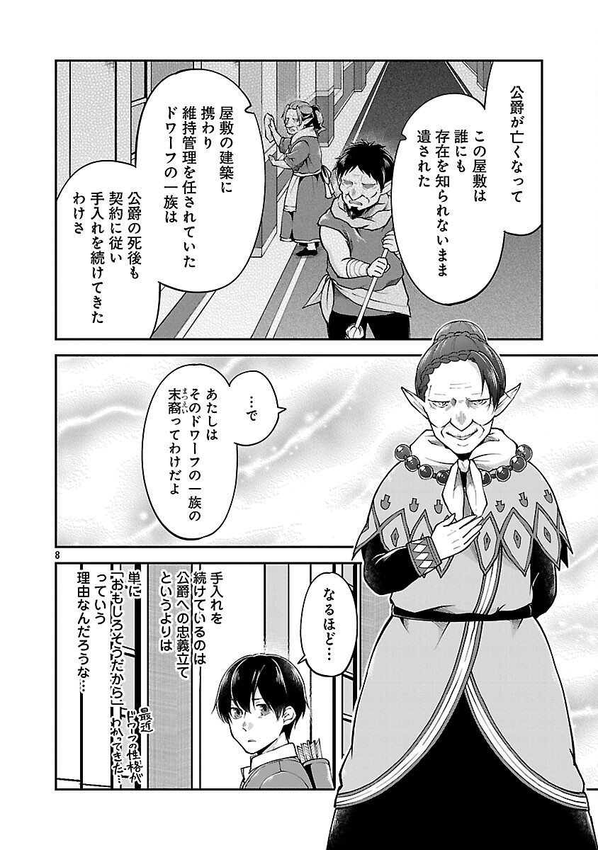 WARE NI CHEAT O - HAZURE CHEAT NO SHOUKAN YUUSHA WA ISEKAI DE YUKKURI KURASHITAI - raw - Chapter 60 - https://jpdd.ccdd.to/JPDD/warenicheatohazurecheatnoshoukanyuushawaisekaideyukkurikurashitai/600000/a5mp5gnoljv.png