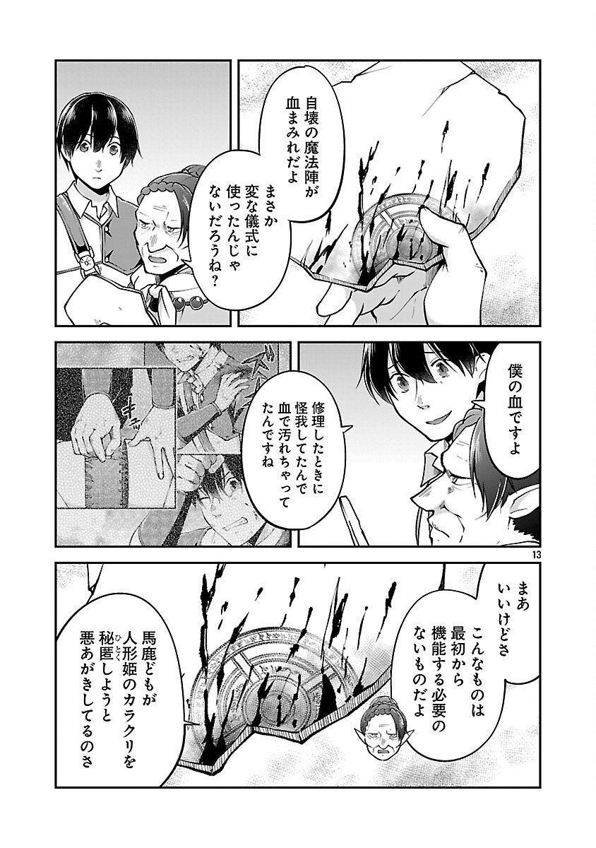 WARE NI CHEAT O - HAZURE CHEAT NO SHOUKAN YUUSHA WA ISEKAI DE YUKKURI KURASHITAI - raw - Chapter 60 - https://jpdd.ccdd.to/JPDD/warenicheatohazurecheatnoshoukanyuushawaisekaideyukkurikurashitai/600000/de1mjvetarh.png