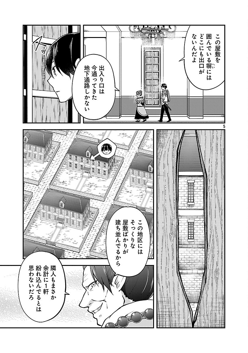 WARE NI CHEAT O - HAZURE CHEAT NO SHOUKAN YUUSHA WA ISEKAI DE YUKKURI KURASHITAI - raw - Chapter 60 - https://jpdd.ccdd.to/JPDD/warenicheatohazurecheatnoshoukanyuushawaisekaideyukkurikurashitai/600000/n3lpcsqvt3s.png