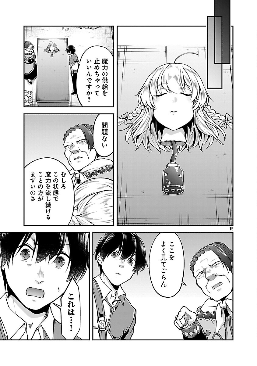 WARE NI CHEAT O - HAZURE CHEAT NO SHOUKAN YUUSHA WA ISEKAI DE YUKKURI KURASHITAI - raw - Chapter 60 - https://jpdd.ccdd.to/JPDD/warenicheatohazurecheatnoshoukanyuushawaisekaideyukkurikurashitai/600000/oviesi05ybk.png