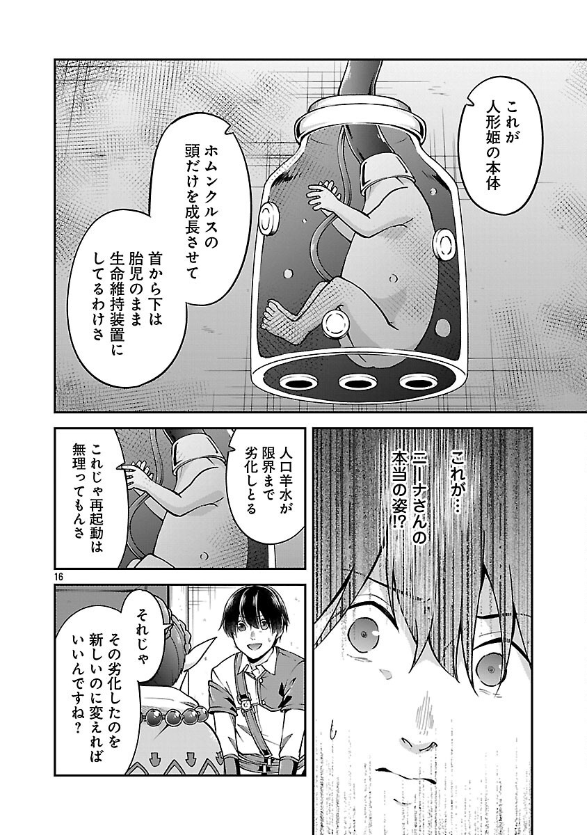 WARE NI CHEAT O - HAZURE CHEAT NO SHOUKAN YUUSHA WA ISEKAI DE YUKKURI KURASHITAI - raw - Chapter 60 - https://jpdd.ccdd.to/JPDD/warenicheatohazurecheatnoshoukanyuushawaisekaideyukkurikurashitai/600000/xpomaxmz0xr.png