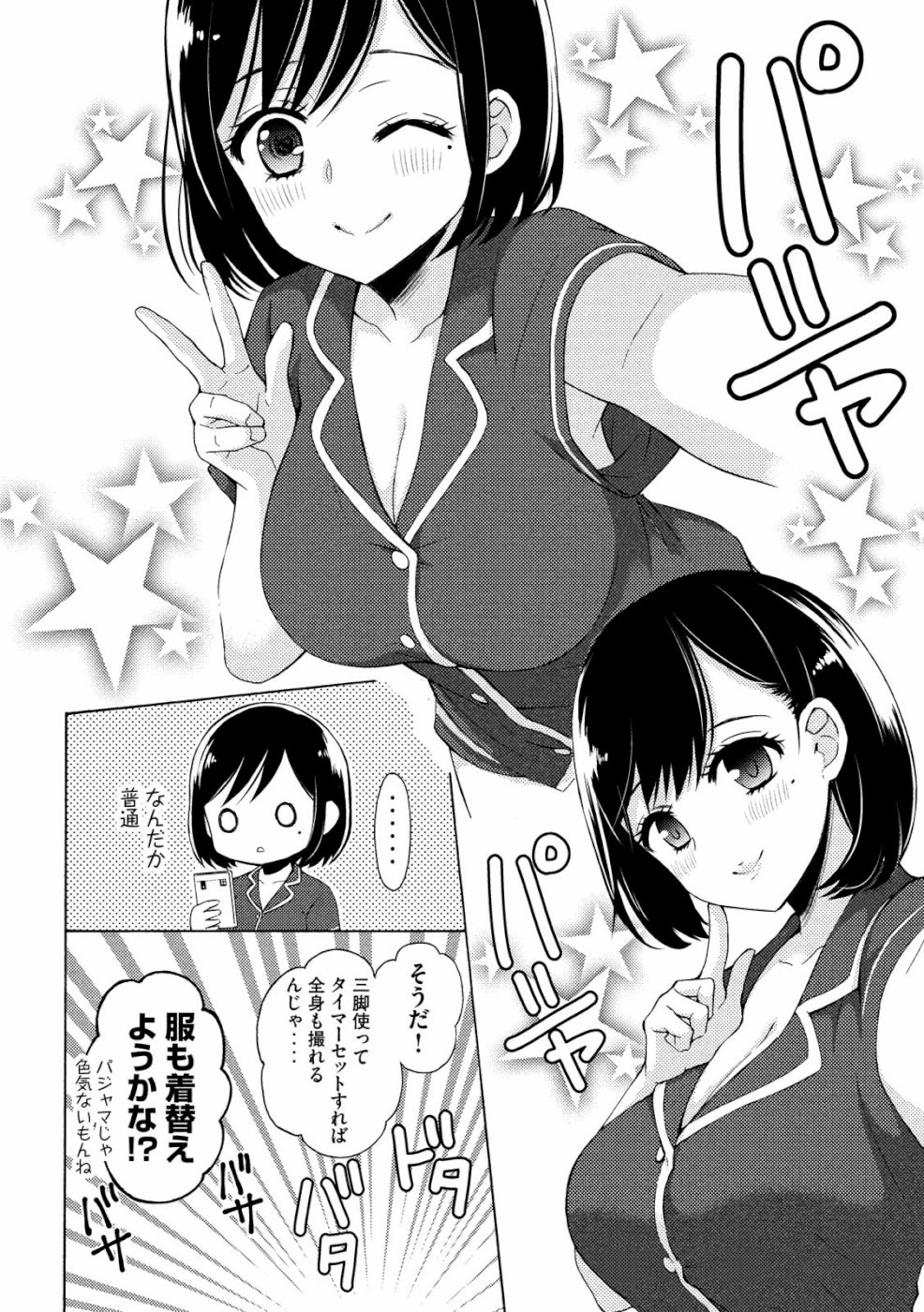 WATARI-KUN NO XX GA HOUKAI SUNZEN - raw - Chapter 47 - https://jpdd.ccdd.to/JPDD/watarikunnoxxgahoukaisunzen/106502/0ycrzjrm3wr.jpg