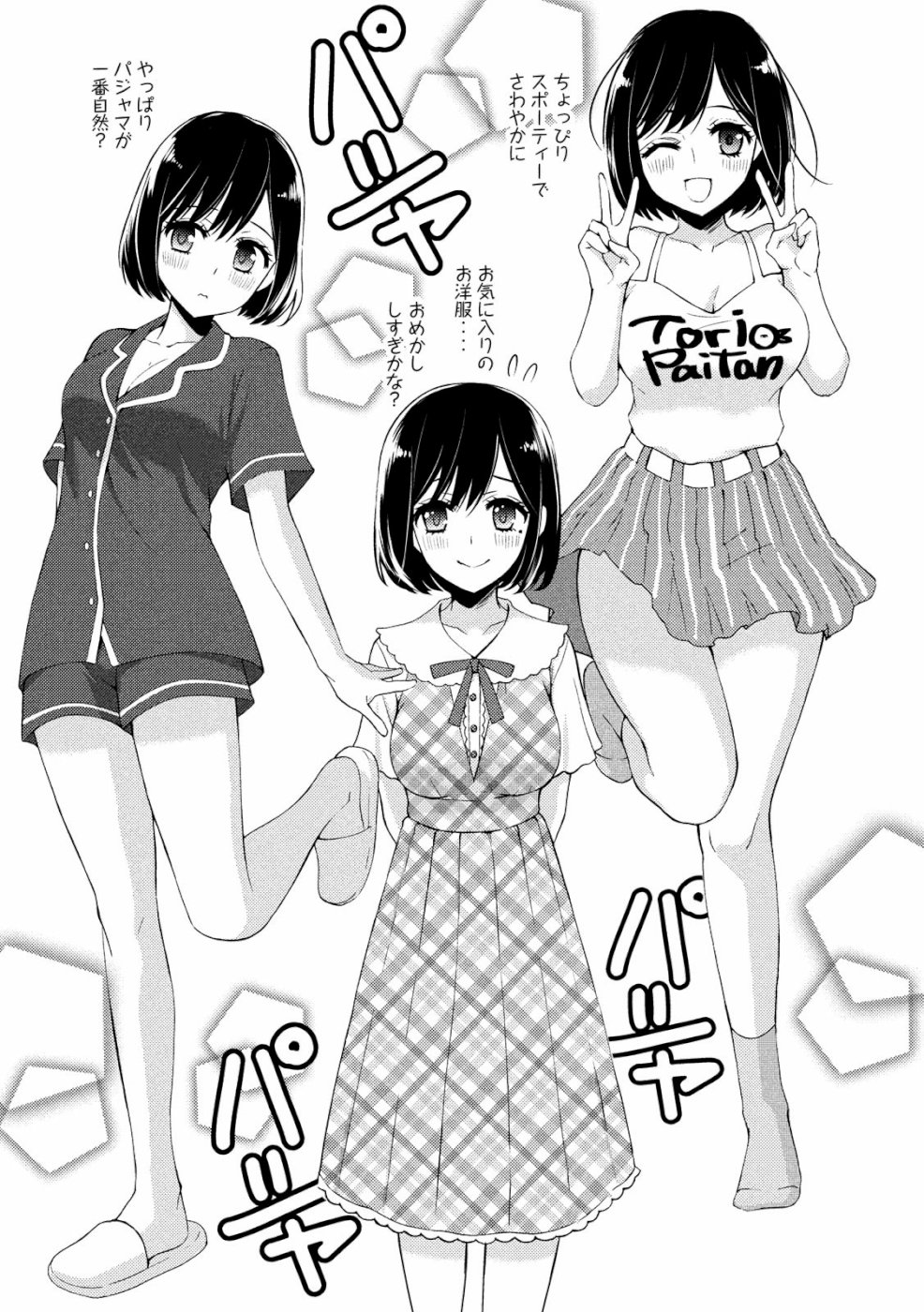 WATARI-KUN NO XX GA HOUKAI SUNZEN - raw - Chapter 47 - https://jpdd.ccdd.to/JPDD/watarikunnoxxgahoukaisunzen/106502/c5lehrvnieo.jpg