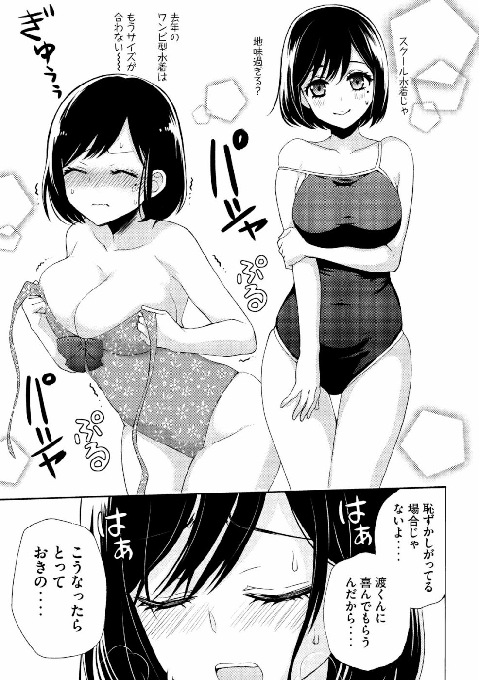 WATARI-KUN NO XX GA HOUKAI SUNZEN - raw - Chapter 47 - https://jpdd.ccdd.to/JPDD/watarikunnoxxgahoukaisunzen/106502/dldrg4knjpz.jpg