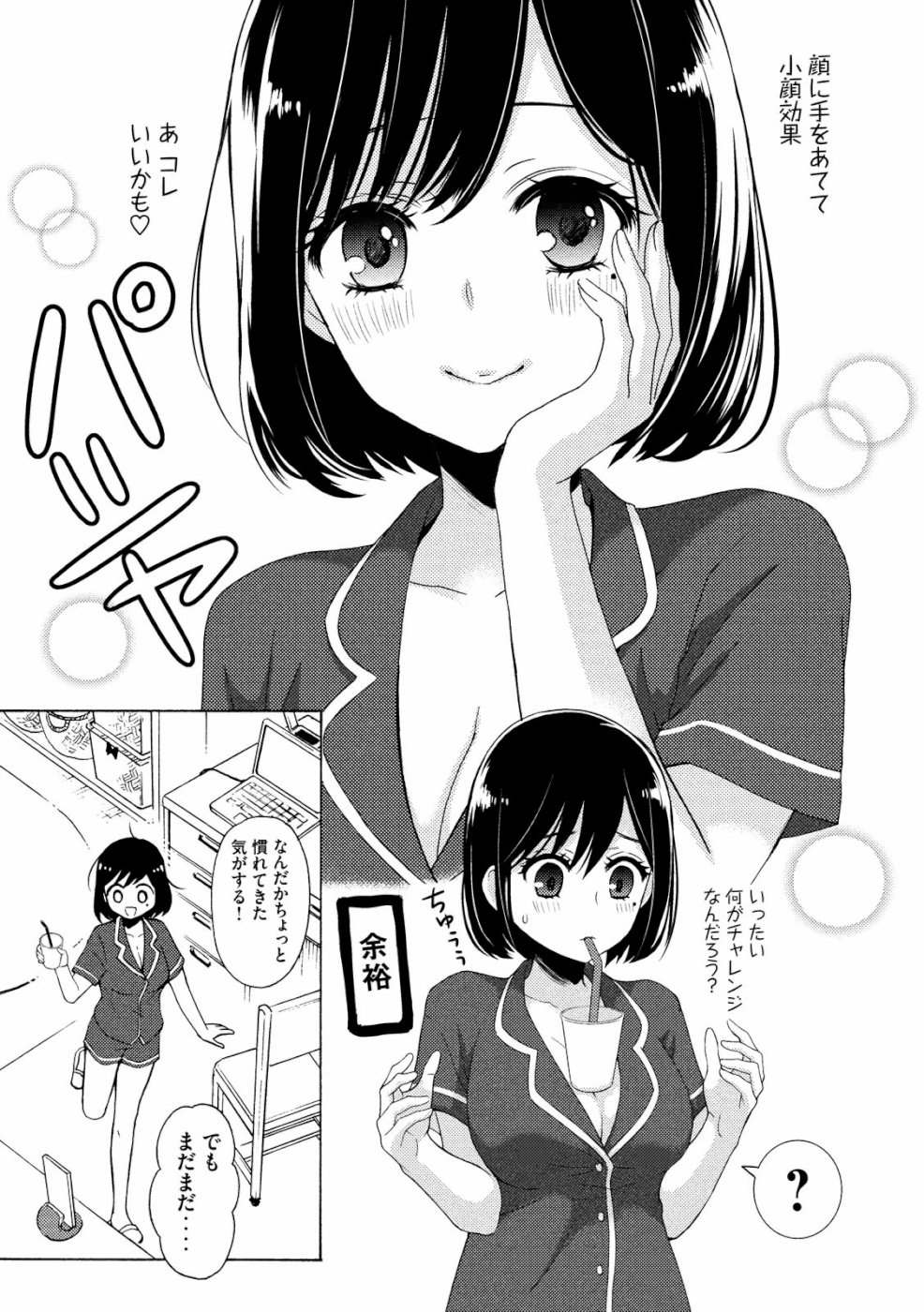 WATARI-KUN NO XX GA HOUKAI SUNZEN - raw - Chapter 47 - https://jpdd.ccdd.to/JPDD/watarikunnoxxgahoukaisunzen/106502/tvuwnhrk55x.jpg