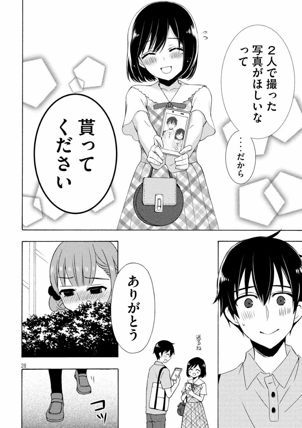 WATARI-KUN NO XX GA HOUKAI SUNZEN - raw - Chapter 48 - https://jpdd.ccdd.to/JPDD/watarikunnoxxgahoukaisunzen/107535/k2dsej5adsd.jpg