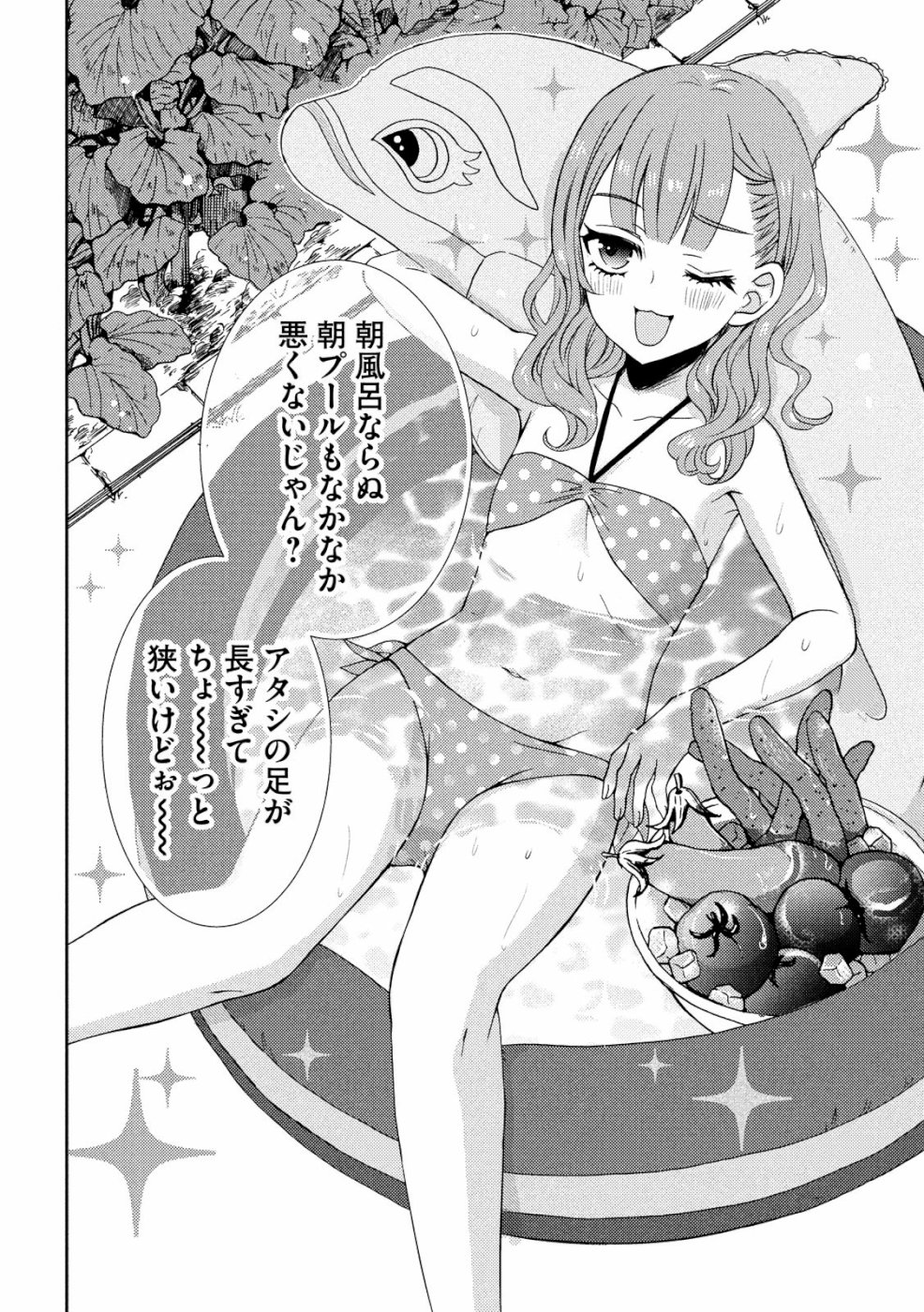 WATARI-KUN NO XX GA HOUKAI SUNZEN - raw - Chapter 48 - https://jpdd.ccdd.to/JPDD/watarikunnoxxgahoukaisunzen/107535/ysi0xdkzred.jpg