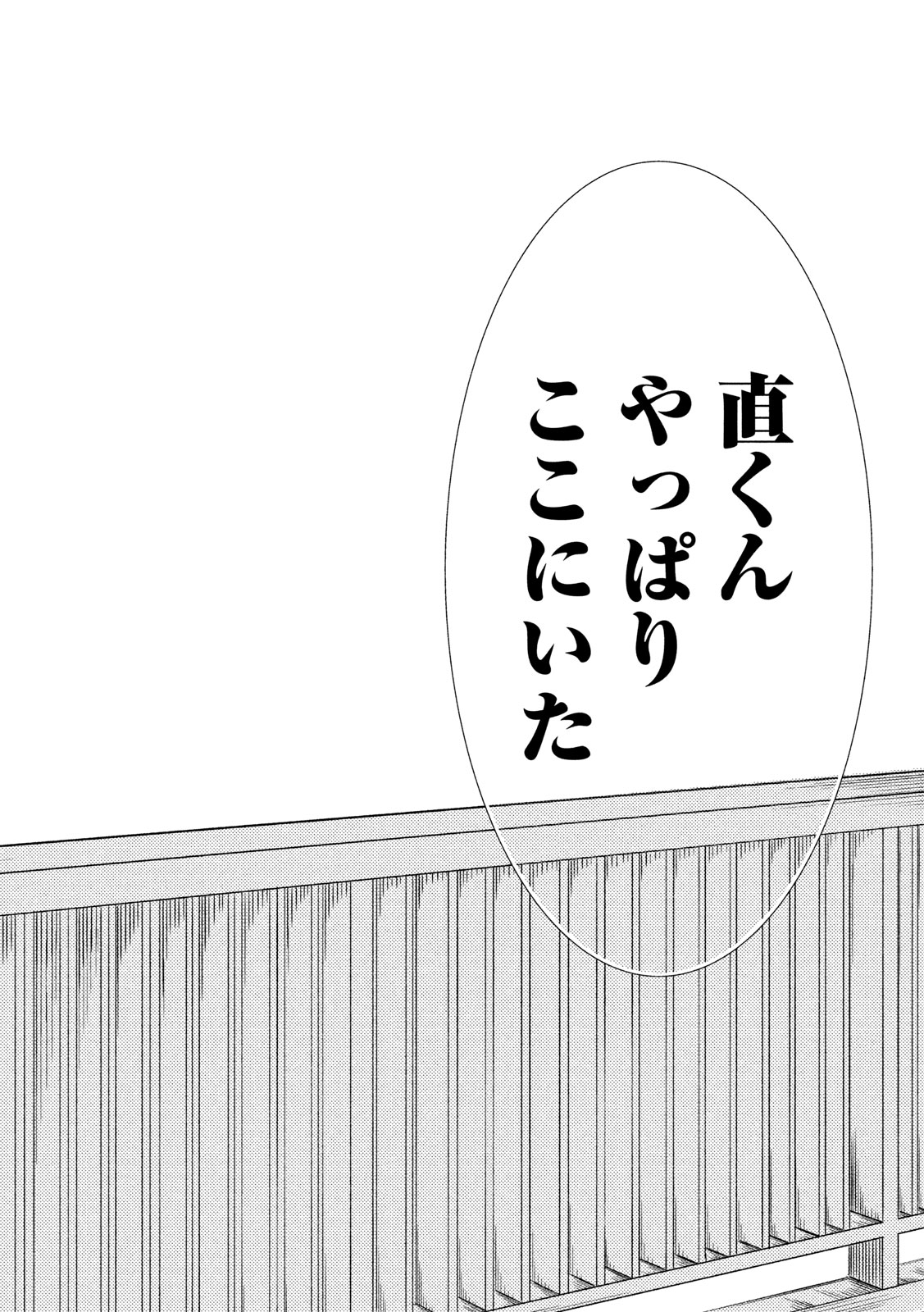 WATARI-KUN NO XX GA HOUKAI SUNZEN - raw - Chapter 49 - https://jpdd.ccdd.to/JPDD/watarikunnoxxgahoukaisunzen/112425/o0xctfhm43r.jpg