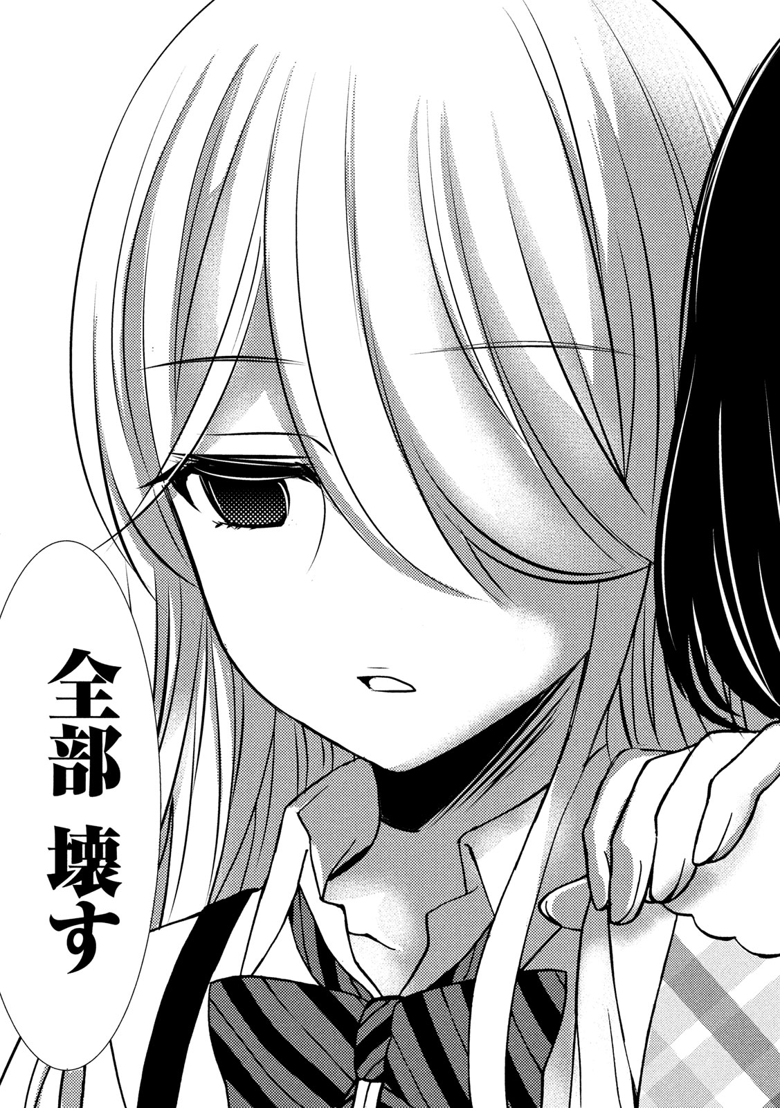 WATARI-KUN NO XX GA HOUKAI SUNZEN - raw - Chapter 49 - https://jpdd.ccdd.to/JPDD/watarikunnoxxgahoukaisunzen/112425/ywlpyut511e.jpg