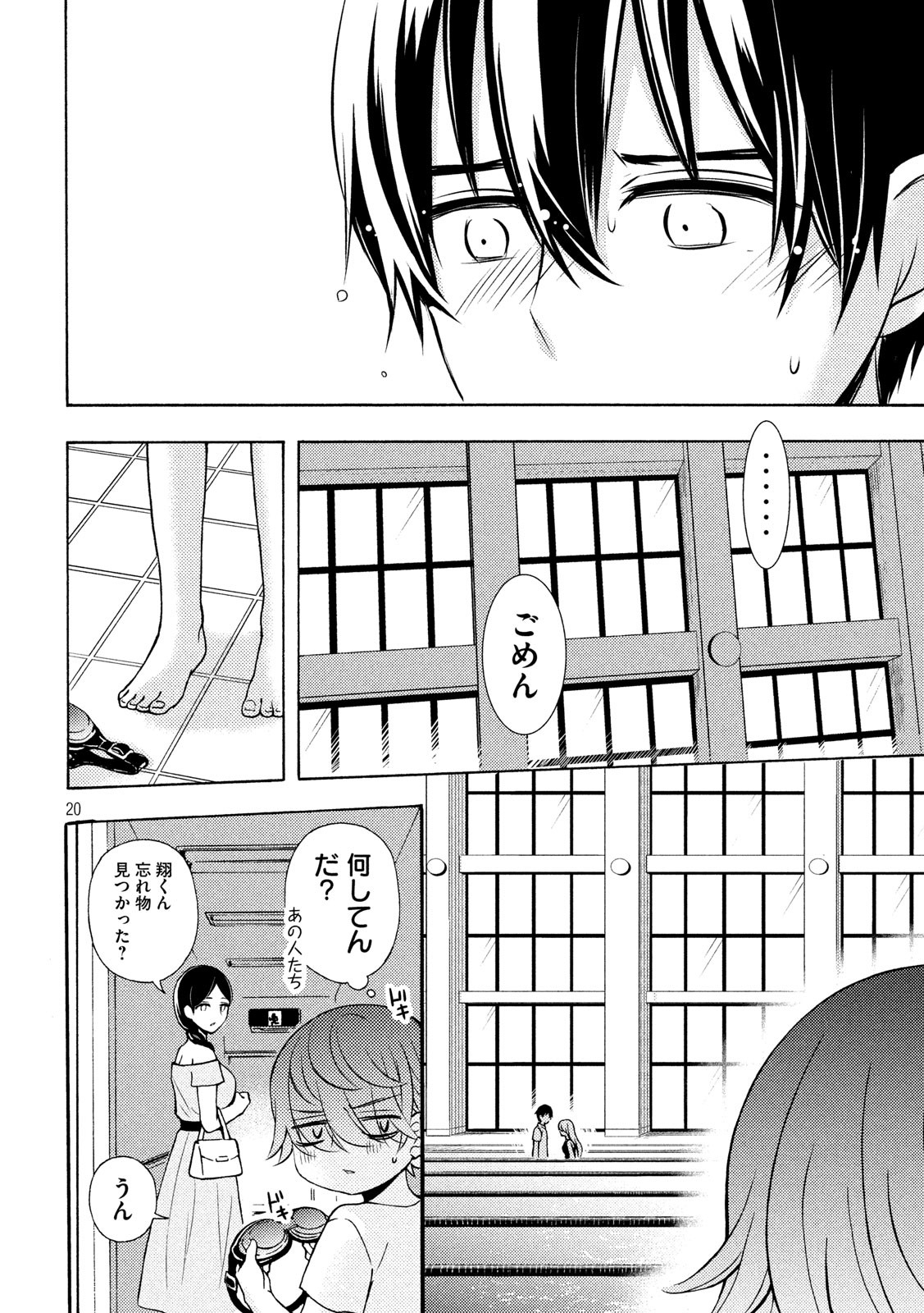 WATARI-KUN NO XX GA HOUKAI SUNZEN - raw - Chapter 50 - https://jpdd.ccdd.to/JPDD/watarikunnoxxgahoukaisunzen/115521/bsn05x3kcqu.jpg