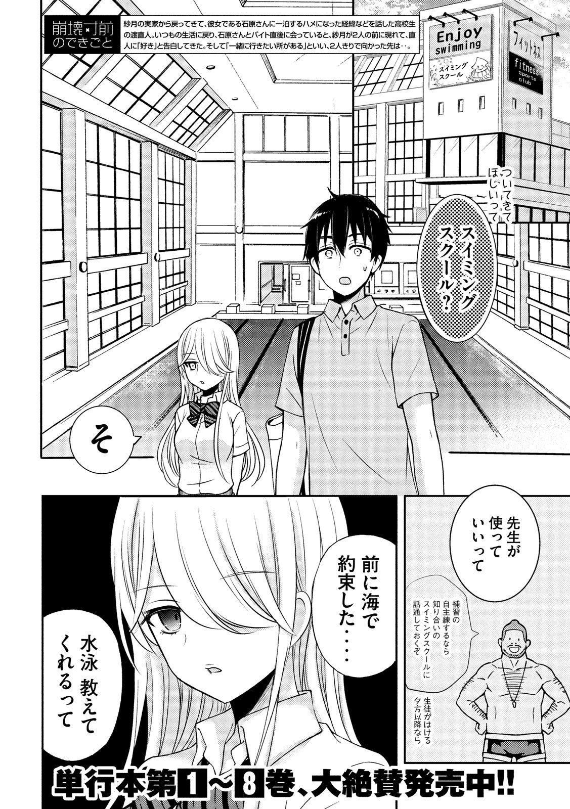 WATARI-KUN NO XX GA HOUKAI SUNZEN - raw - Chapter 50 - https://jpdd.ccdd.to/JPDD/watarikunnoxxgahoukaisunzen/115521/pqv4qk3rnbt.jpg